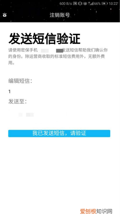 怎么注销qq号，如何注销不想要的qq号码