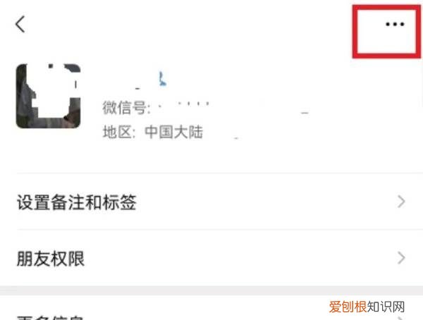 如何移除微信黑名单的人，微信黑名单里的人怎么彻底删除