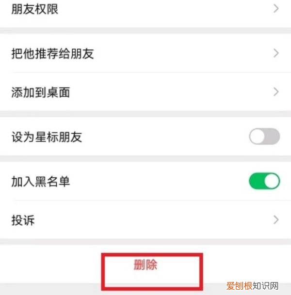 如何移除微信黑名单的人，微信黑名单里的人怎么彻底删除