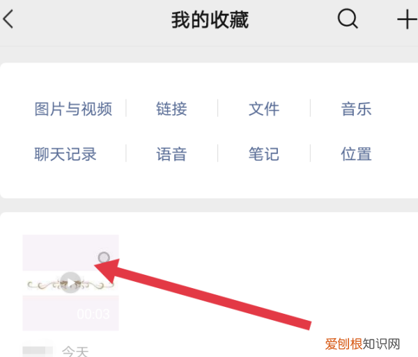 微信收藏怎么保存，微信视频号怎么保存到手机相册里