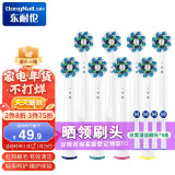 东耐伦电动牙刷头质量怎么样