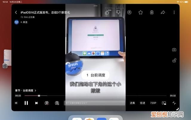 第一代ipadpro升级ios13