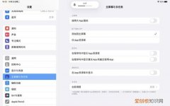 第一代ipadpro升级ios13