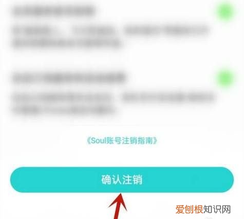 soul注销了密友知道，soul账号注销后别人能看到吗