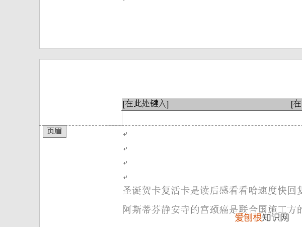 word第一页要页眉第二页不要怎么设置