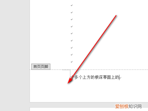 word第一页要页眉第二页不要怎么设置