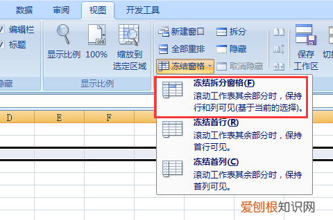 excel表格怎么加行，怎么固定excel前两行