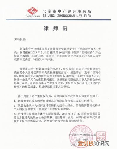 丁可族是什么，山东省内收福建丁可所发来的电子版律师函是真的吗