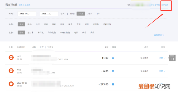 支付宝明细统计记录怎么清除,如何永久删除支付宝账单不被恢复