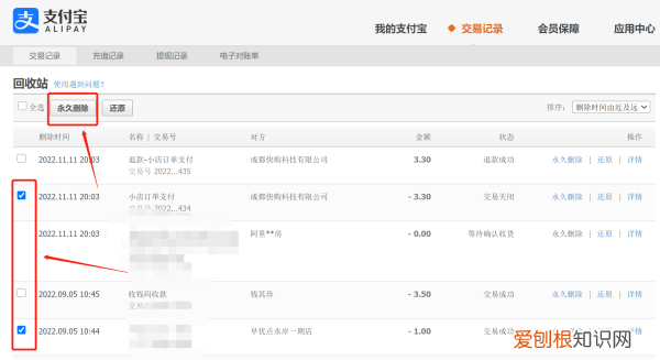 支付宝明细统计记录怎么清除,如何永久删除支付宝账单不被恢复
