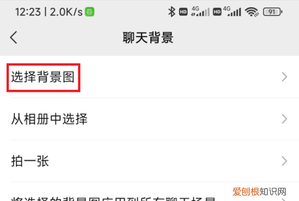 怎么换微信主题，微信主题怎么换