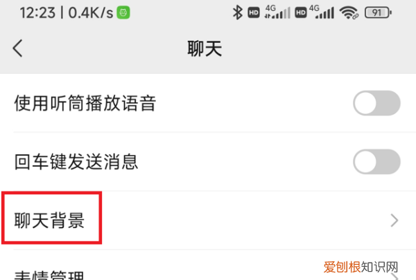 怎么换微信主题，微信主题怎么换
