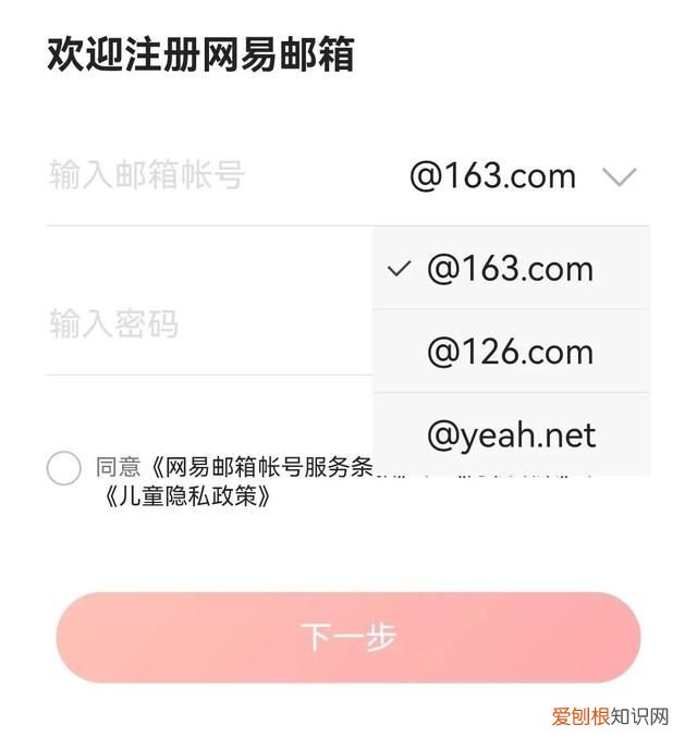 我的世界网易邮箱账号怎么注册 如何注册网易账号,邮箱