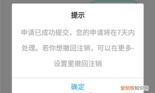 Soul注销后别人还能看到你