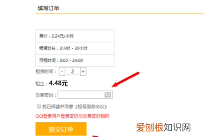租号玩怎么把号租出去，租号玩如何出租自己的账号电脑