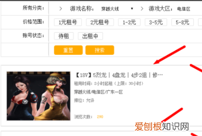 租号玩怎么把号租出去，租号玩如何出租自己的账号电脑