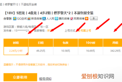 租号玩怎么把号租出去，租号玩如何出租自己的账号电脑