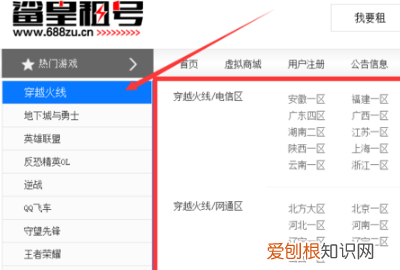 租号玩怎么把号租出去，租号玩如何出租自己的账号电脑