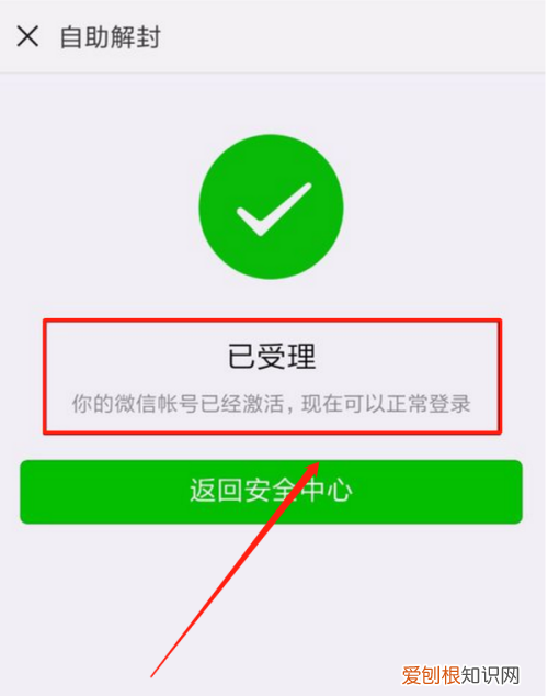 微信刚解封后怎么养，微信号二十四小时解封后怎么办呢