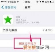 苹果手机6频繁自动重启，苹果6s自动重启怎么回事