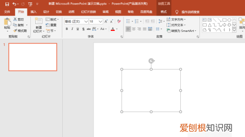 ppt怎么添加多个文本框，ppt怎么增加一个文本框