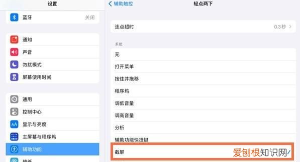 ipad怎么长截屏,ipad怎么滚动截长图