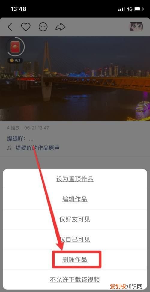 快手背景图怎么删除，快手怎么删除封面图片如何彻底删除