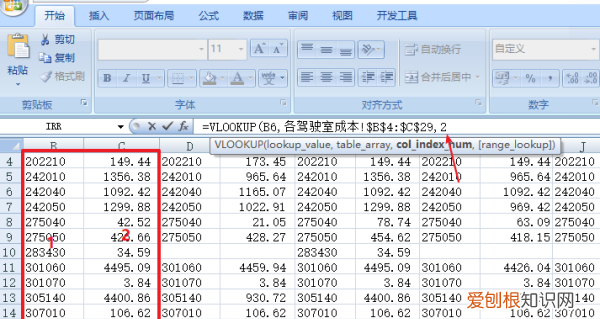 vlookup函数老是出错