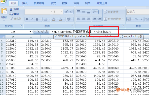 vlookup函数老是出错