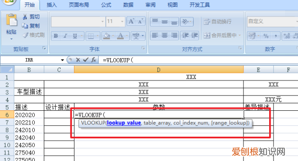 vlookup函数老是出错