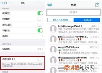苹果拦截的短信哪里看，苹果短信拦截信息在哪里查看