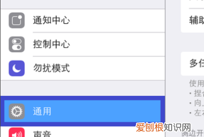 ipad怎么修改锁屏密码