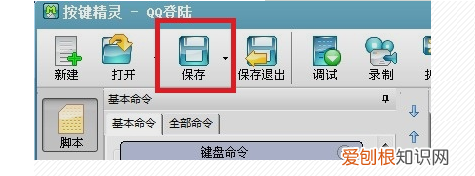 按键精灵的录制功能怎么用，按键精灵怎么录制脚本视频