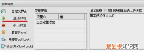 按键精灵的录制功能怎么用，按键精灵怎么录制脚本视频