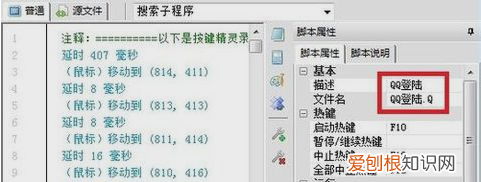 按键精灵的录制功能怎么用，按键精灵怎么录制脚本视频
