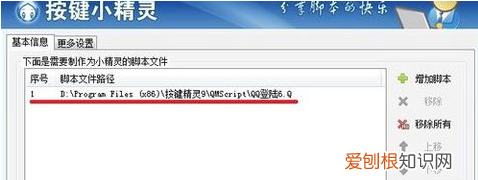 按键精灵的录制功能怎么用，按键精灵怎么录制脚本视频