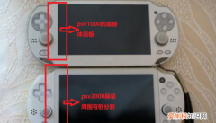 PSV000和2000区别，psv1000原装充电器鉴别