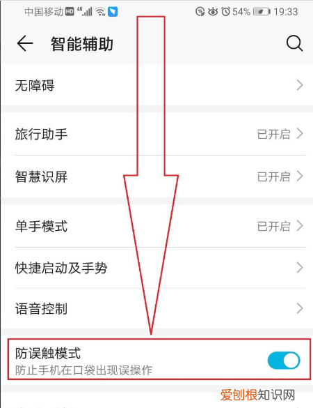 华为感应黑屏怎么取消，华为荣耀50感应黑屏怎么取消