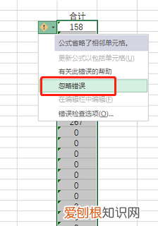 excel绿色小三角怎么弄出来