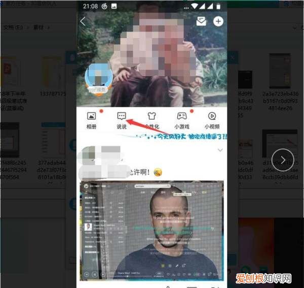 qq动态定时说说怎么删除，定时说说应该咋才可以修改