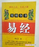 《易经》究竟是谁写的，怎么学易经 理性客观的研讨