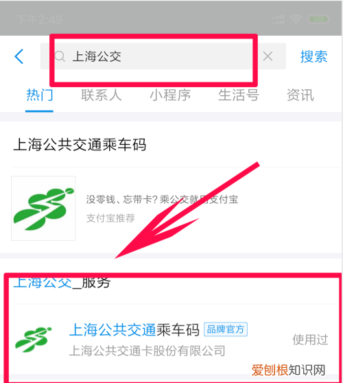 上海坐公交车怎么扫码付款，上海坐公交地铁用什么软件