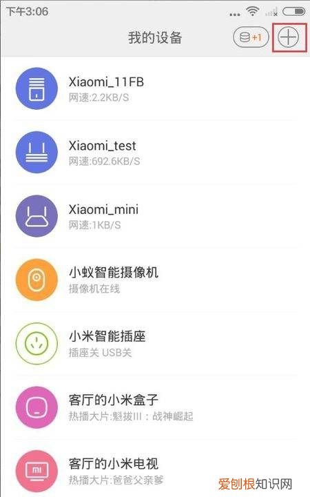 小米wifi放大器黄灯一直闪