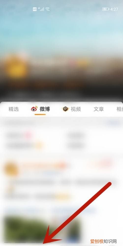 微博怎么私信别人，怎么在微博中与他人聊天