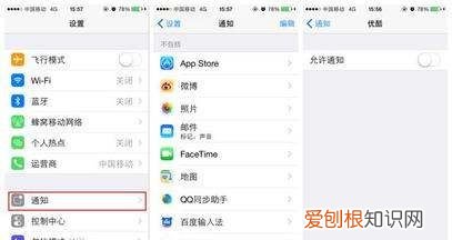 苹果QQ消息不提示怎么办，苹果手机qq没有消息提醒怎么回事