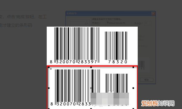 coreldrawx4路径怎么做，cdr中怎么生成条形码