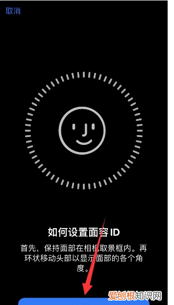 面容id突然无法使用