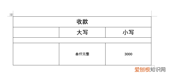 word大小写金额同步的宏，word怎么设置自动大写金额