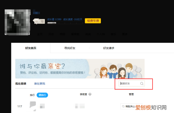 添加QQ好友多长时间怎么查看 添加QQ好友多长时间怎么查看