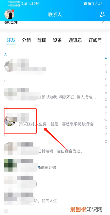 添加QQ好友多长时间怎么查看 添加QQ好友多长时间怎么查看